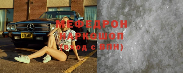 мяу мяу кристалл Верея